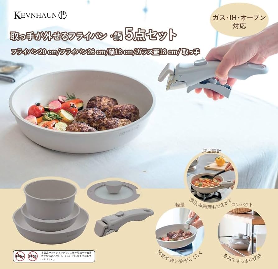 ケヴンハウン(Kevnhaun) 取っ手が外せるフライパン・鍋5点セット Amazon.co.jp: ケヴンハウン(Kevnhaun) 取っ手が外せる